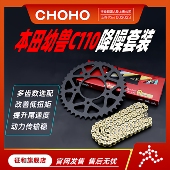 链轮套装 征和旗舰店适用摩托车幼兽CC110油封链条420 428改装 牙盘