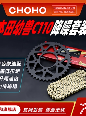 征和旗舰店适用摩托车幼兽CC110油封链条420 428改装链轮套装牙盘