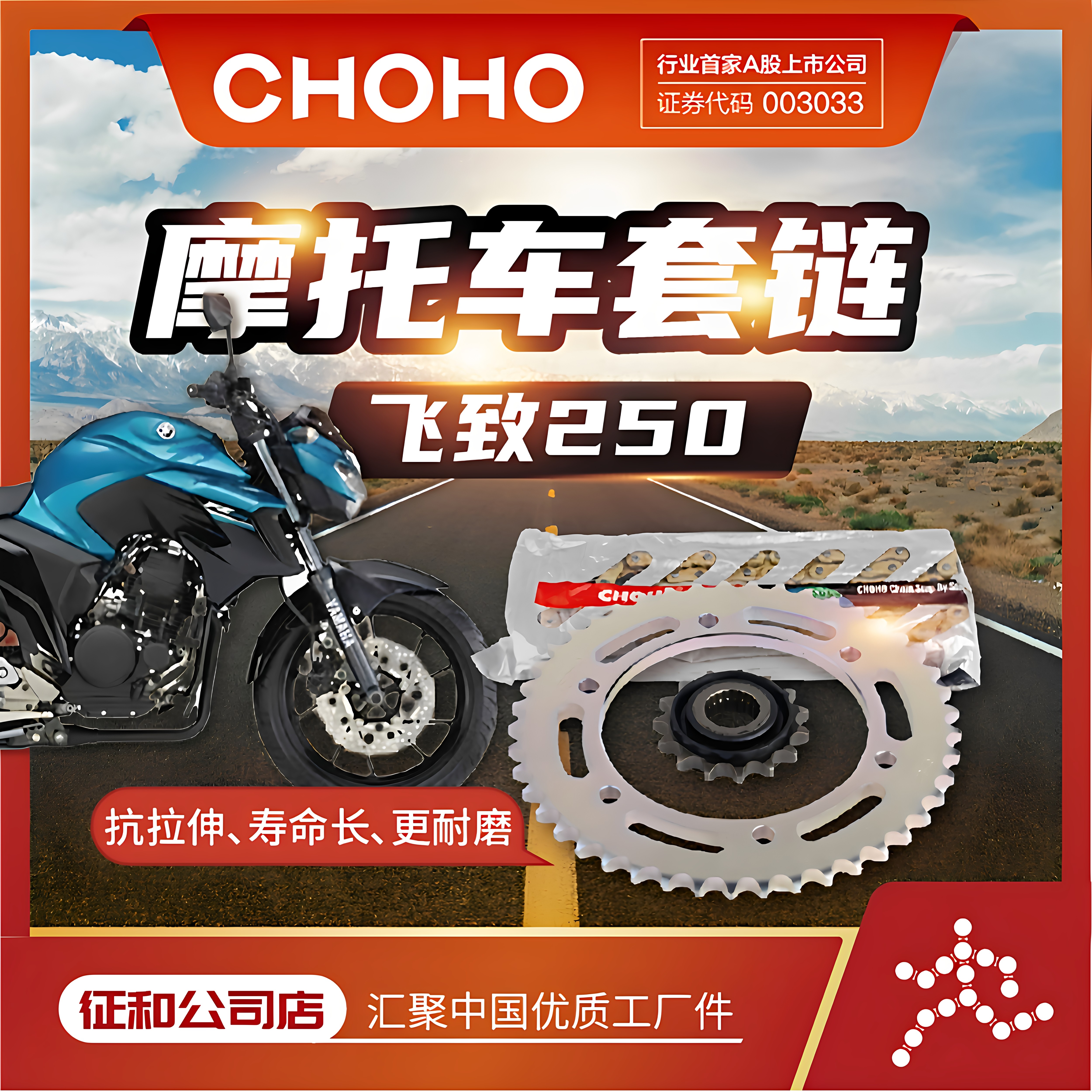 征和旗舰店天剑王飞致油封链条图片