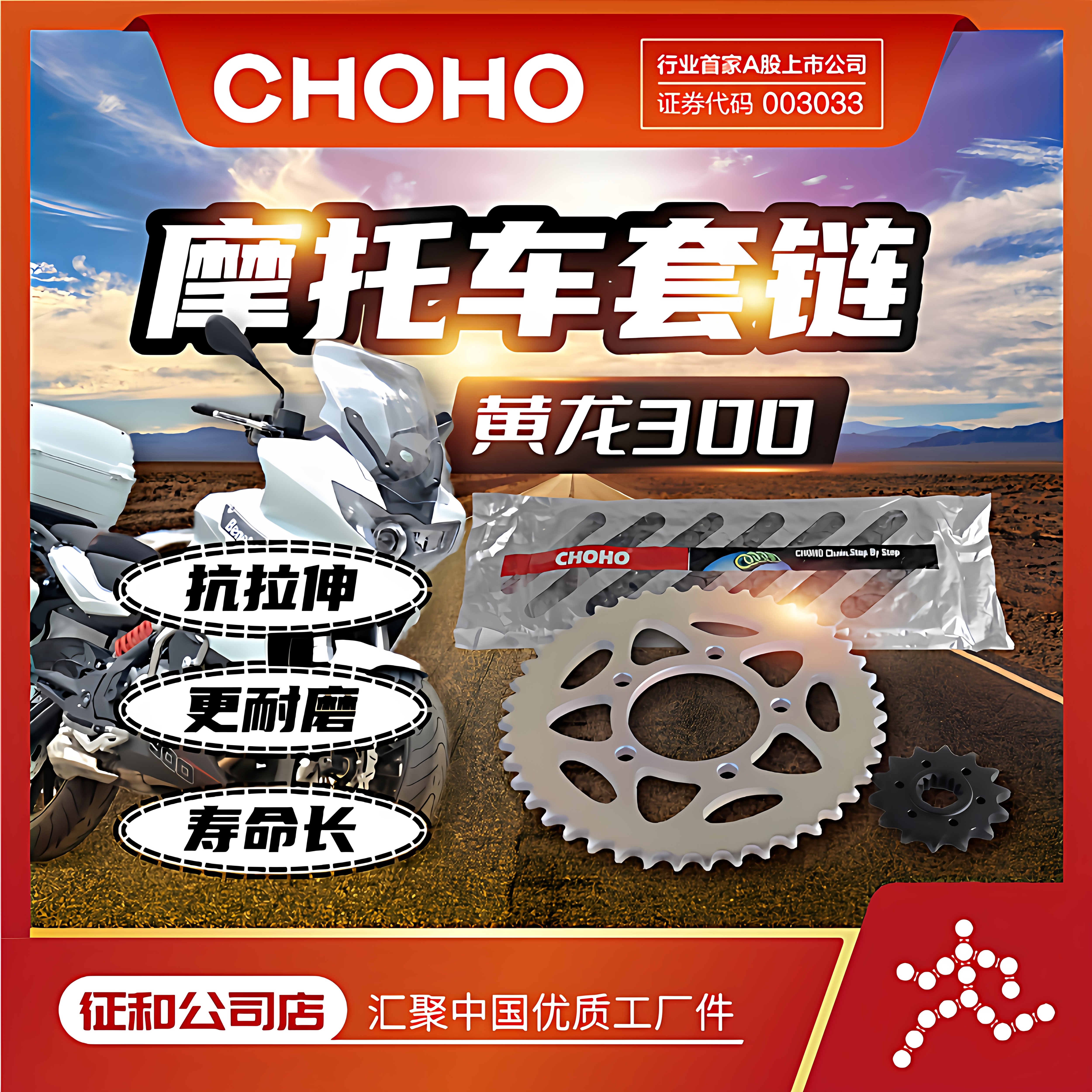 适用摩托车贝BJ300龙卷风252R 302R 赛350套链链轮征和油封链条