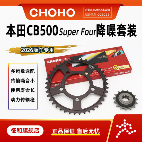 征和本田CB500SF改装油封链轮盘