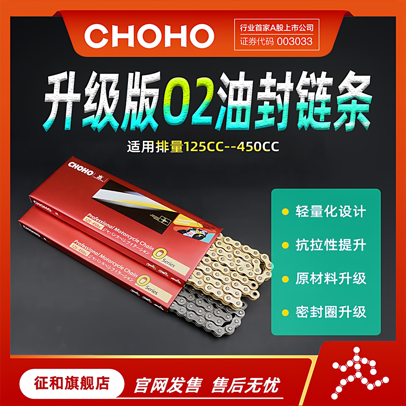征和旗舰店摩托车二代HO升级版轻量化428/520/525/530 O2油封链条