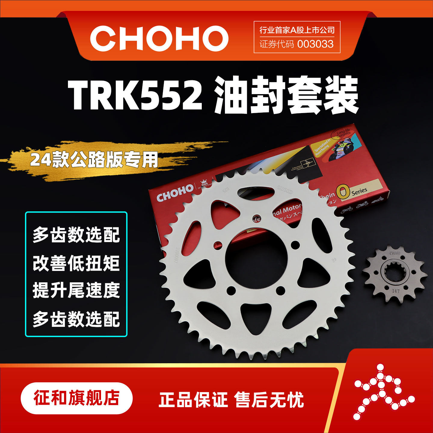 征和旗舰店适用摩托车贝纳利24款TRK552 公路版 油封链条链轮套装,摩托车/装备/配件,链条,淘宝优惠券,粉丝福利购,淘宝优惠卷