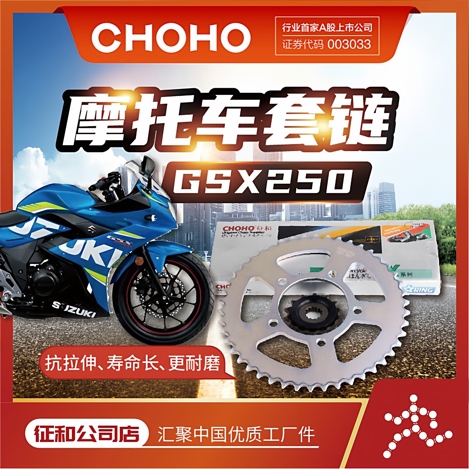 征和链条旗舰店GW250S/F GSX250R DL250摩托车油封链条链轮三件套,摩托车/装备/配件,链条,淘宝优惠券,粉丝福利购,淘宝优惠卷