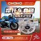 DL250摩托车油封链条链轮三件套 GSX250R 征和链条旗舰店GW250S