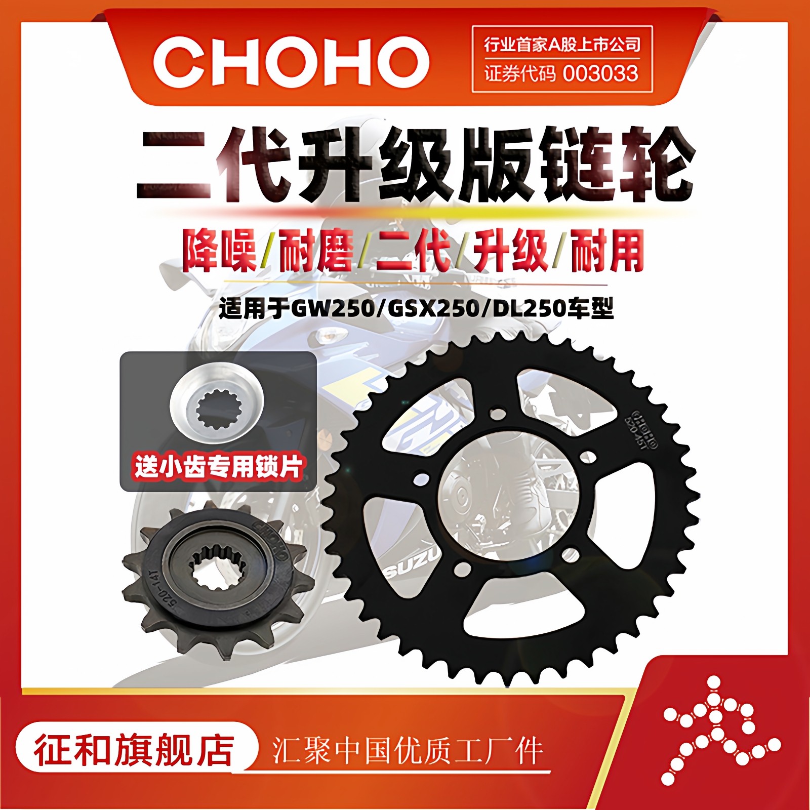 征和链条旗舰店 DL/GSX/GW250二代摩托车牙盘链轮油封套链三件套,摩托车/装备/配件,链盘,淘宝优惠券,粉丝福利购,淘宝优惠卷