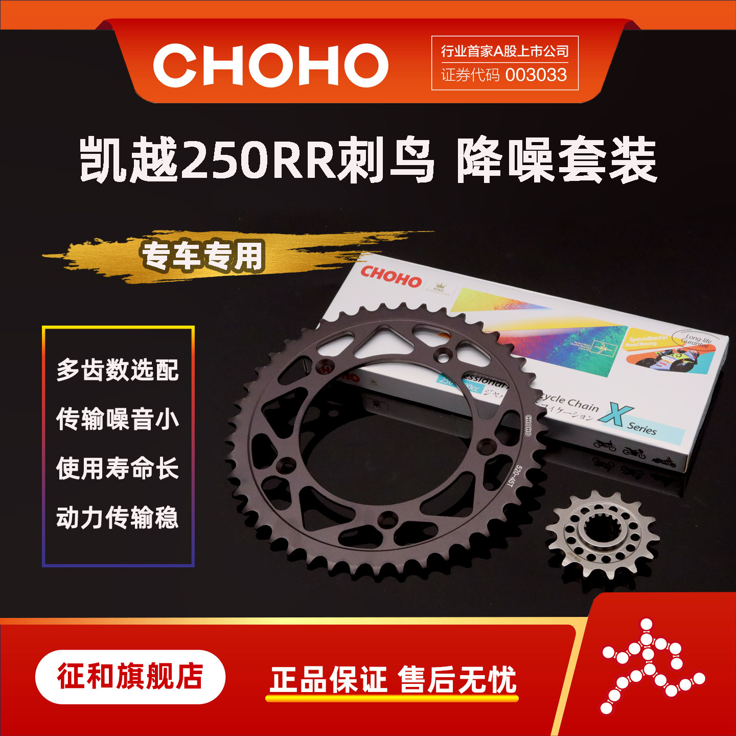 征和旗舰店适用凯越刺鸟250RR 摩托车配件油封链条链轮牙盘套装