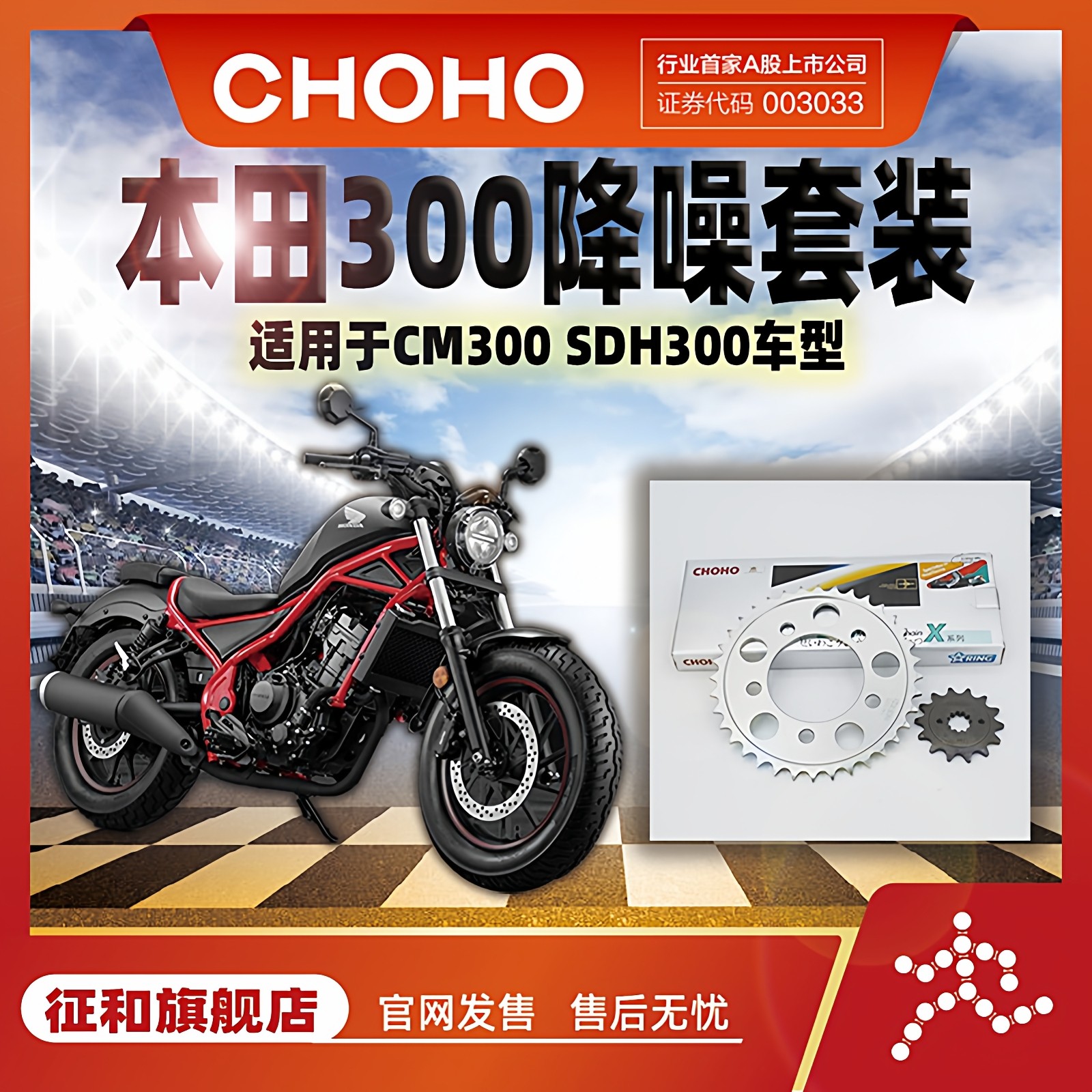 适用于CL300叛逆者SDH300链轮CM300征和油封链条大牙盘套链旗舰店,摩托车/装备/配件,链盘,淘宝优惠券,粉丝福利购,淘宝优惠卷