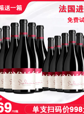 买一箱送一箱法国进口红酒15度勃艮第干红葡萄酒原酒750ml*12支
