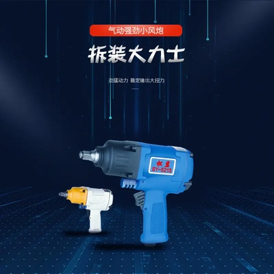 工业级气动扳手小风炮4512大扭力