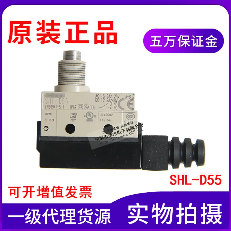 全新原装正品封闭式行程开关