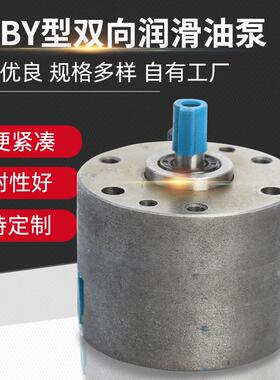 SNBY型双向润滑油泵可逆双向润滑油泵小流量齿轮泵铸铁机
