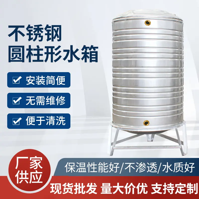不锈钢圆柱形水箱加厚家用立式圆柱水塔水箱储水罐设备不锈钢水箱,汽车零部件/养护/美容/维保,散热器蓄水壶连接水管,淘宝优惠券,粉丝福利购,淘宝优惠卷