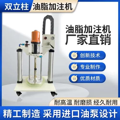 气动黄油机高压轴承注油机双立柱