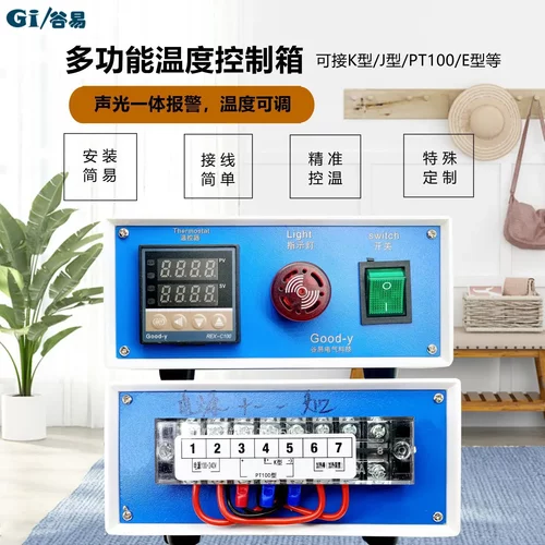 智能温控箱加热管控制箱模具