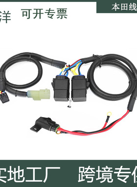 适用于1998-2004本田ES Foreman450换档套件角度传感器线束套件