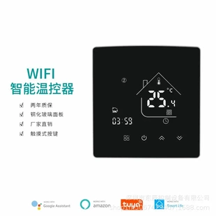智能wifi地暖温控开关水暖温控器 WIFI液晶触屏温度控制调控器