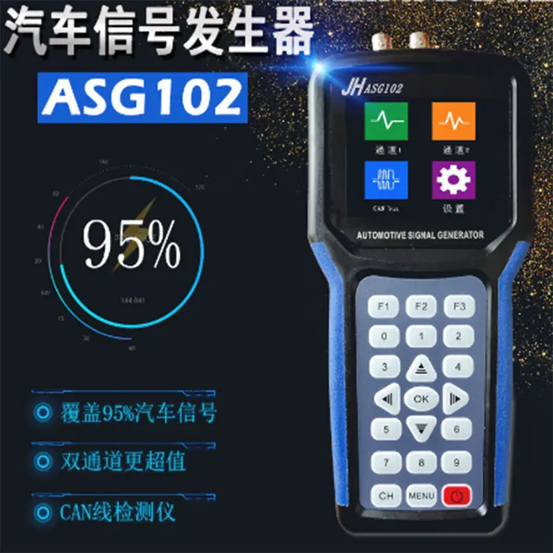 金涵ASG102汽车模拟信号发生器电压频率信号源双通道汽车诊断仪,五金/工具,信号发生器（电气装置）,淘宝优惠券,粉丝福利购,淘宝优惠卷