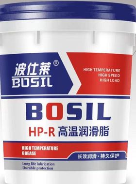 高温润滑脂HP-R222复合高温脂 工程机械耐磨锂基脂黄油