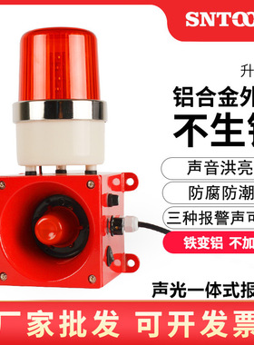 声光报警器HBJ-5 TBJ-100/150  DWJ-10 BC-110 STSG-01 LTE-230