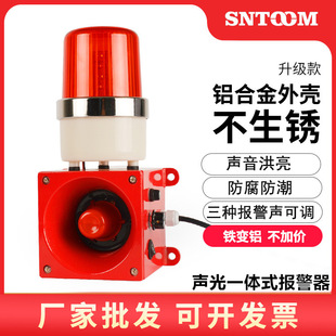 230 STSG 110 LTE TBJ 100 声光报警器HBJ 150 DWJ