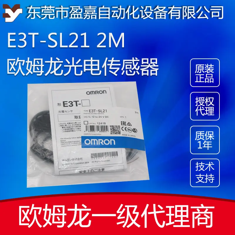 omron欧姆龙方型光电开关