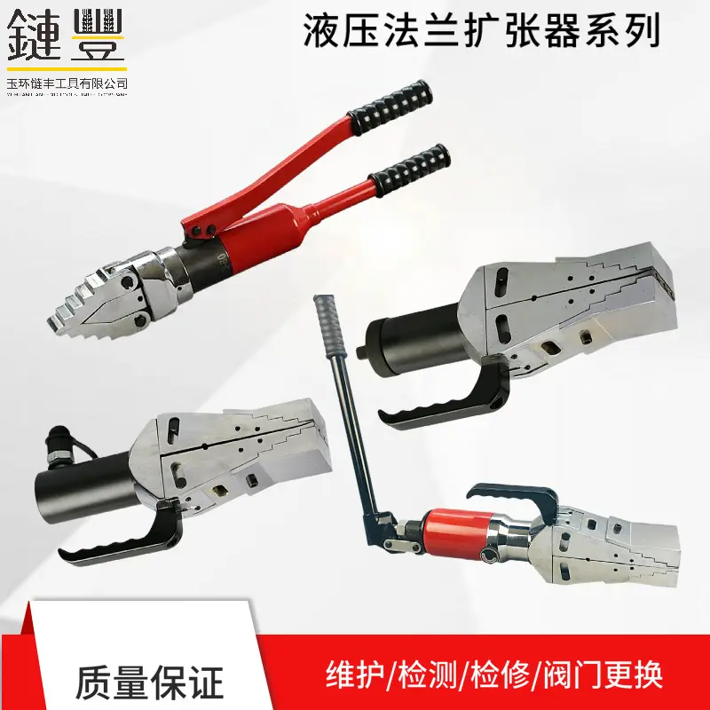 链丰工具FS-14整体式液压法兰