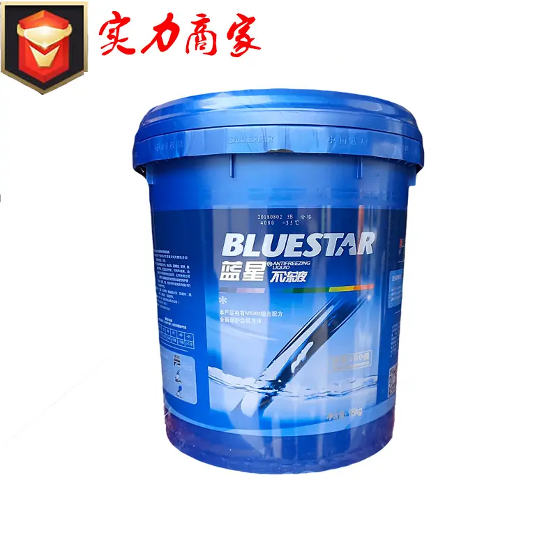 长期正品蓝星-35°防冻液 防冻液 18KG