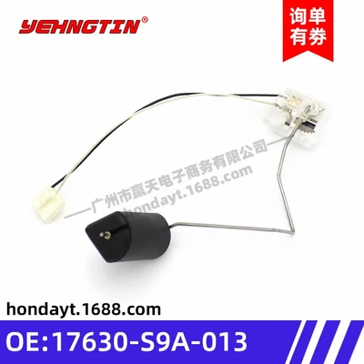 适用于本田02-06款CRV油箱浮子