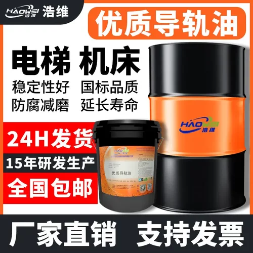 液压导轨油32号46#68CNC数控机床