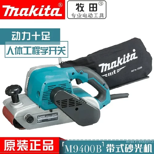 日本makita牧田M9400B砂带机带式