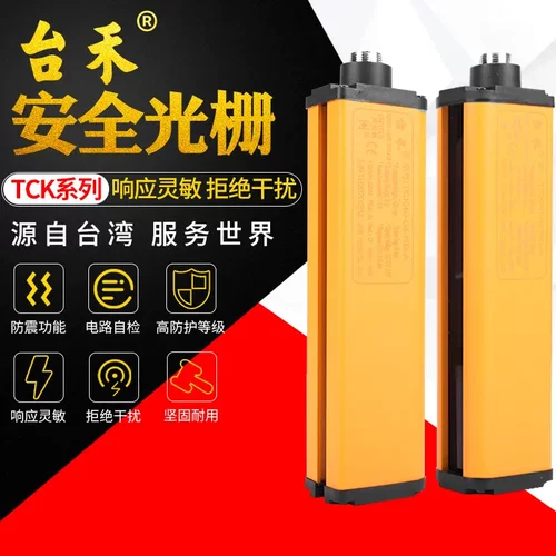 台禾TCK20/30系列安全光栅光幕