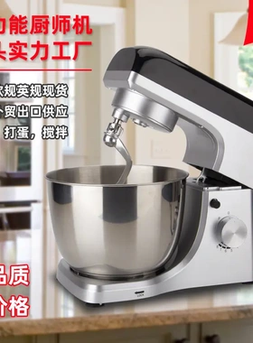 110V/220V欧规美规厨师机和面机打动打蛋器Stand Mixer