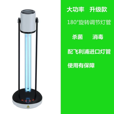 紫外线杀菌消毒灯管家医商用UVC