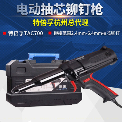 上海特倍孚TAC700A增强型电动