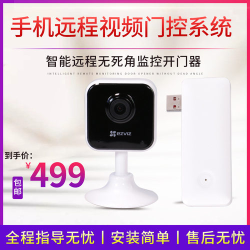 安麟联吧智能app手机远程遥控