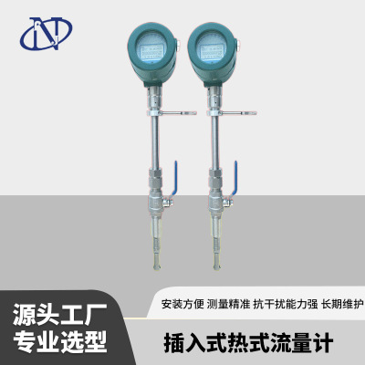 插入式热式质量流量计氧气燃气