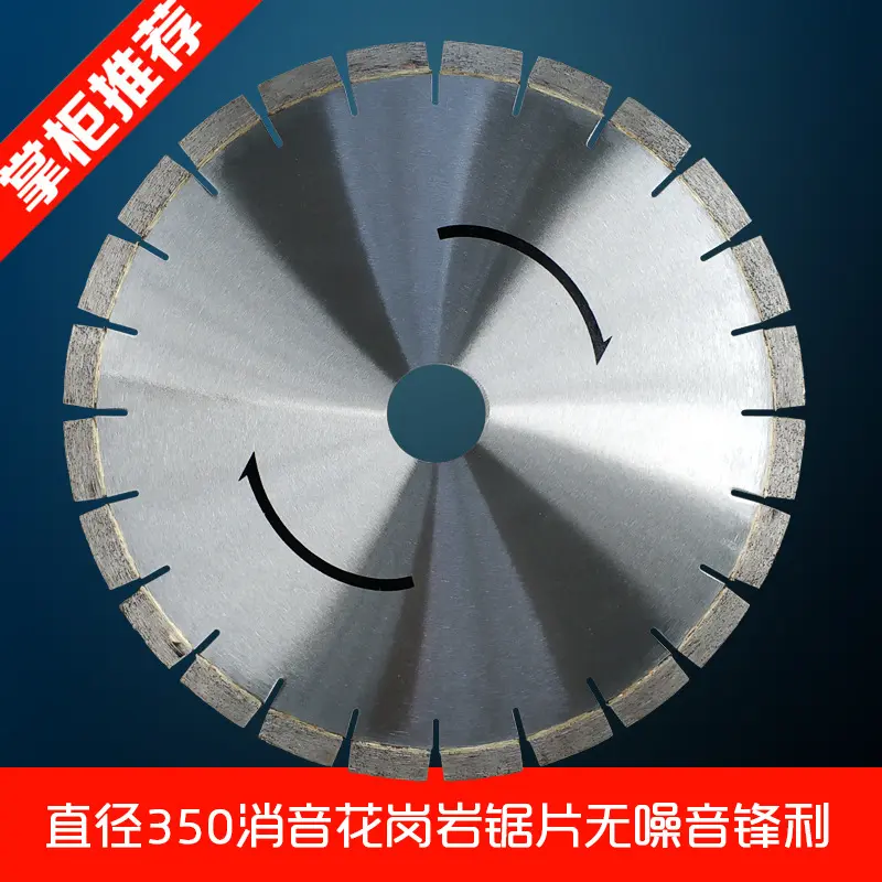 直径350mm消音花岗岩锯片三明治消音基体花岗石锯片石材切割片,基础建材,阻尼片,淘宝优惠券,粉丝福利购,淘宝优惠卷
