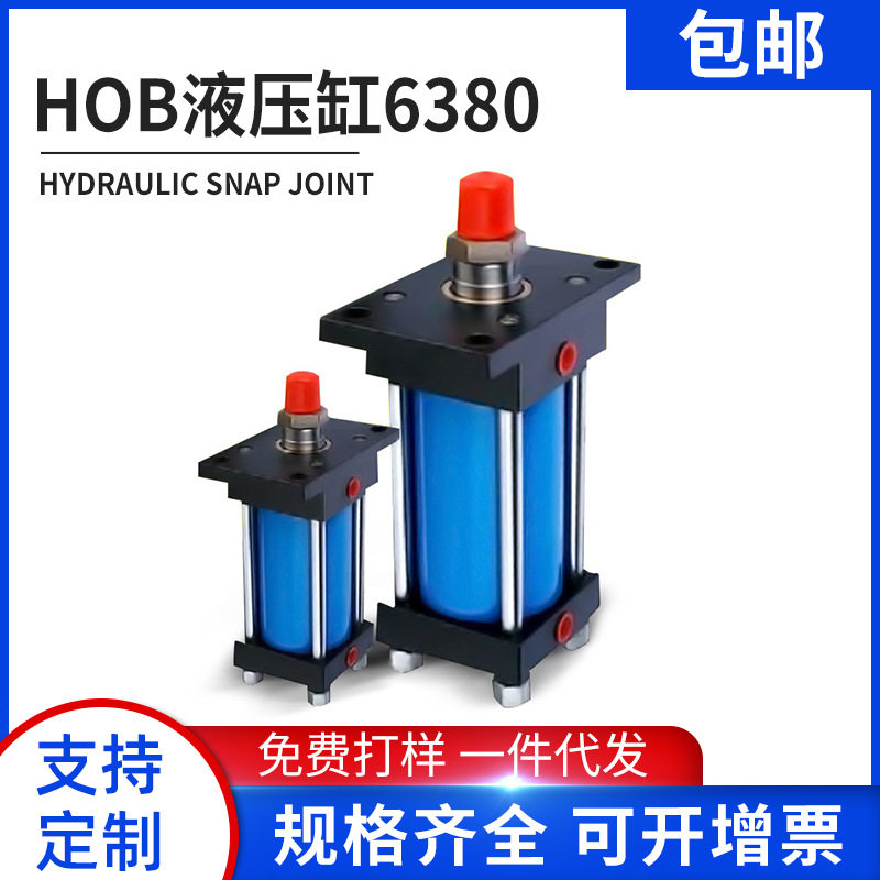 hob液压缸63*80 标准重型MOB前法兰式液压油缸非标定 制,标准件/零部件/工业耗材,液压缸,淘宝优惠券,粉丝福利购,淘宝优惠卷
