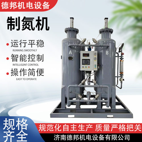 直供制氮机工业高纯度氮气发生器