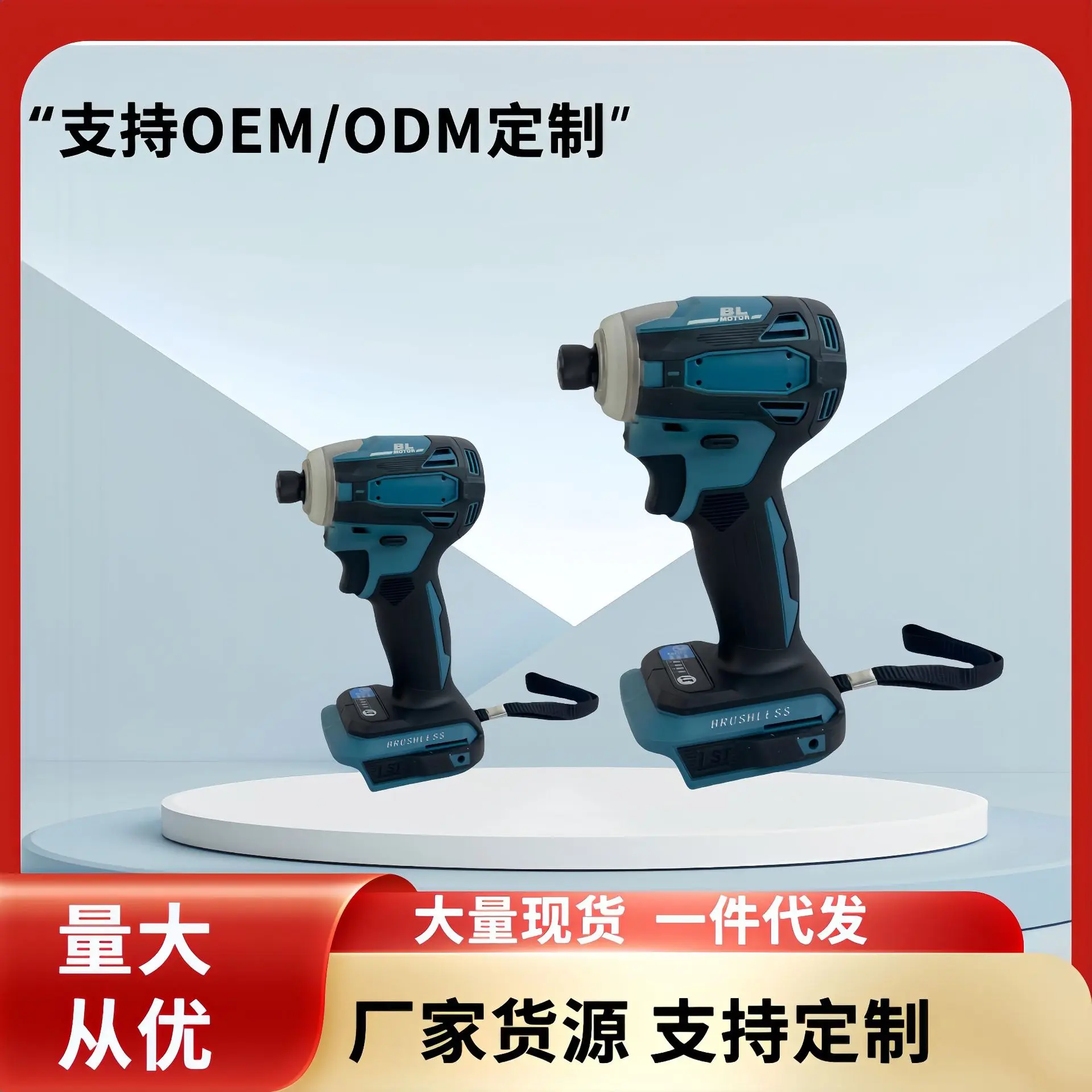 无刷锂电172起子机充电式汽车