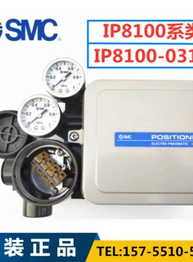 IP8000-030阀门定位器IP-8000  SMC定位器IP8100-031 IP8100-030