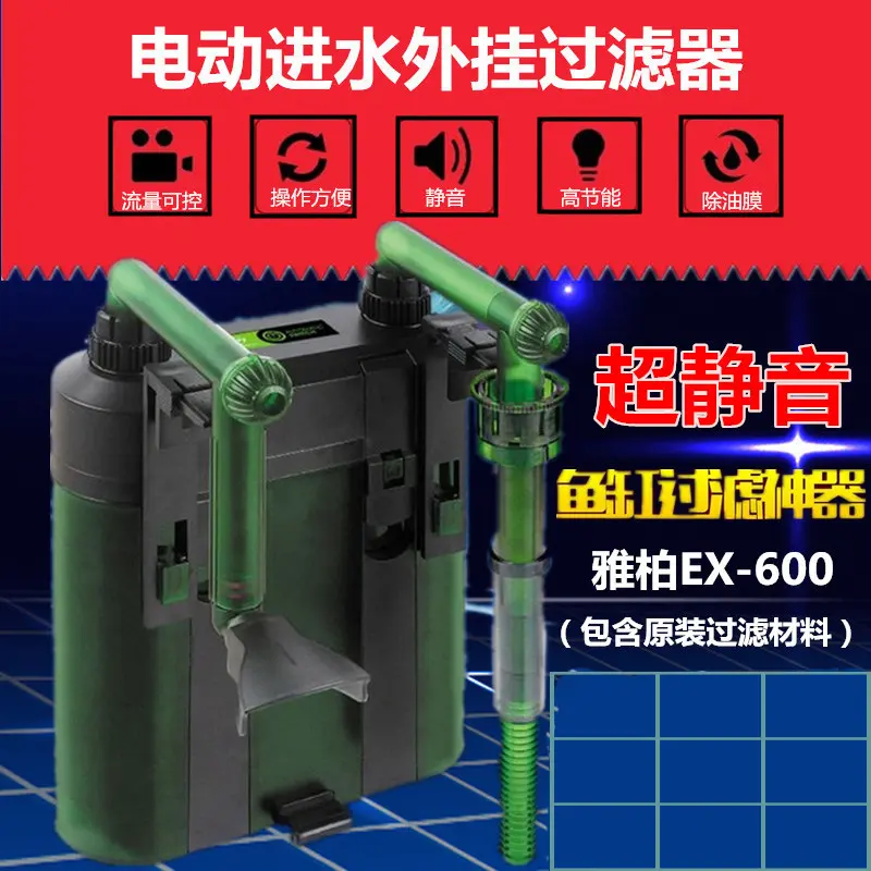 雅柏ex600过滤桶鱼缸草缸水族