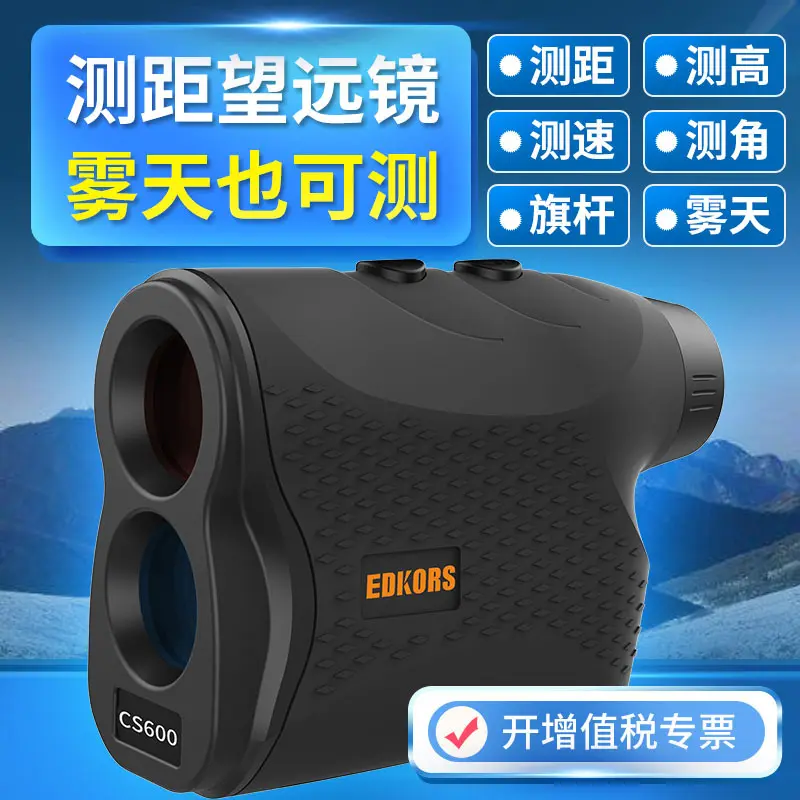 激光测距仪望远镜户外高精度