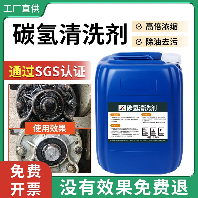 碳氢清洗剂免水洗快干挥发型金属线路板精密仪表除积碳溶剂清洗剂,汽车用品/电子/清洗/改装,车用清洗/除蜡/除胶剂,淘宝优惠券,粉丝福利购,淘宝优惠卷