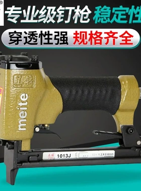 美特1013J钉枪1013JD薄嘴气动射钉枪 气钉枪U型码钉木工工具