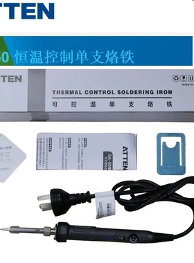 安泰信AT-SS-50式恒温可调电烙铁50W单支烙铁900M烙铁头通用