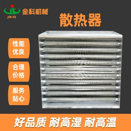 烘干房散热器蒸汽导热油换热器