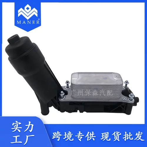 适用于道奇机油散热器变速箱Oil