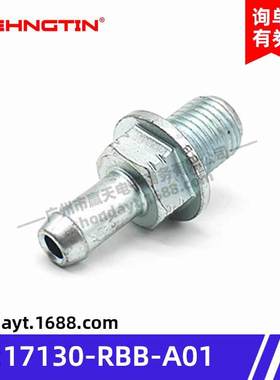 适用于本田/讴歌曲轴箱强制通风阀 PCV阀17130PNDA01/17130PLMA01